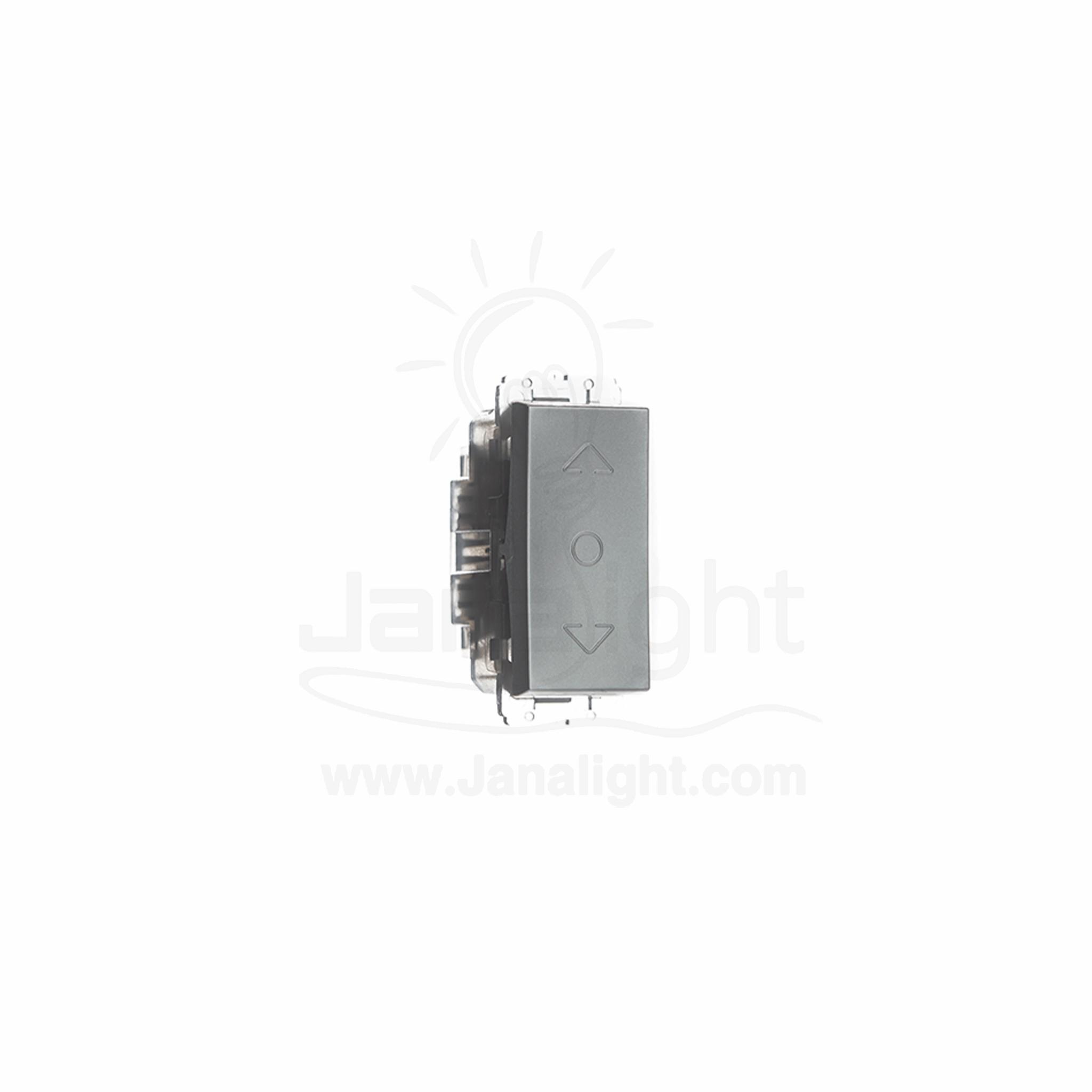 OSA مفتاح ستارة فضي 3 تكة osa Curtain Switch silver